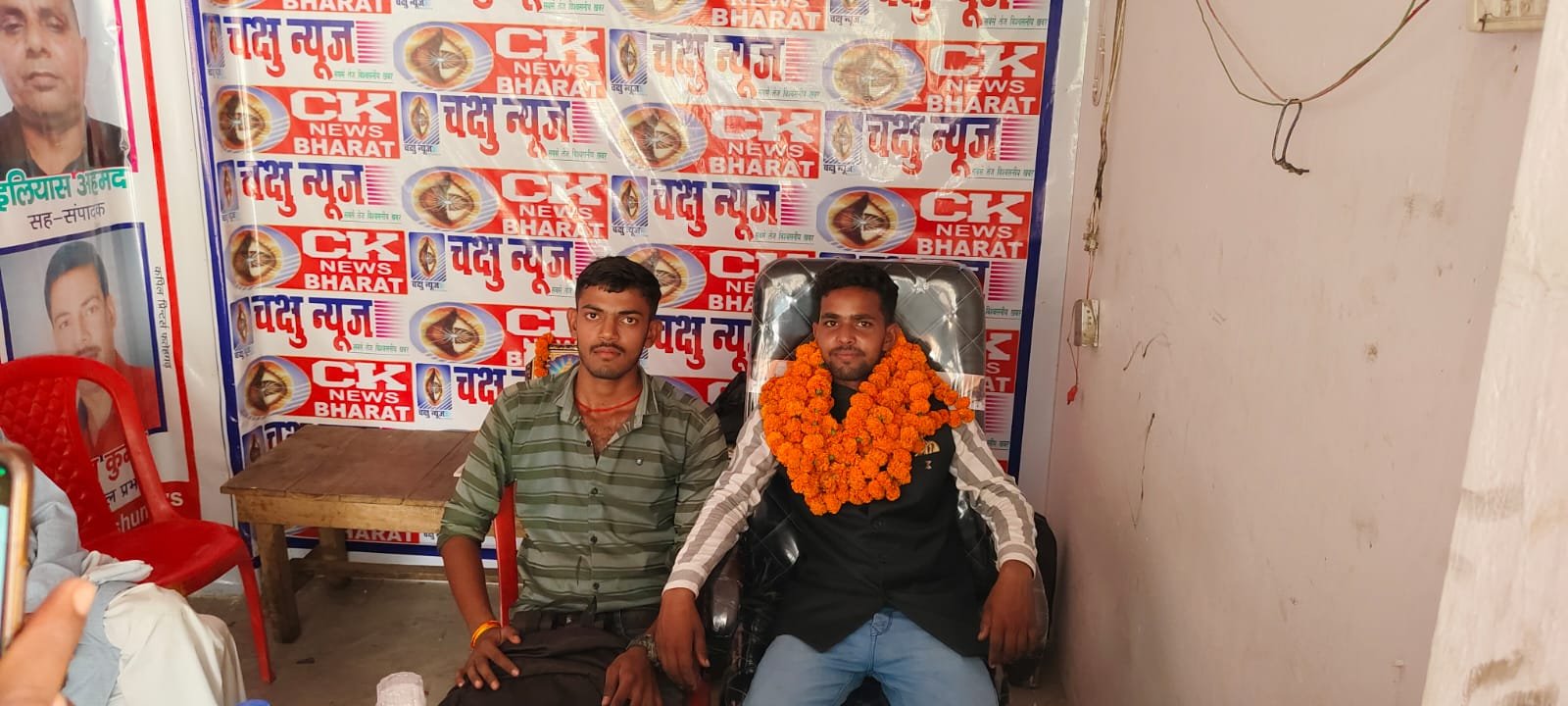 चक्षु न्यूज़ हिंदी साप्ताहिक समाचार पत्र व सी के न्यूज़ भारत चैनल का स्टूडियो का किया गया उद्घाटन