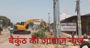 निर्माण कार्य के लिए खुदाई कर रही जेसीबी