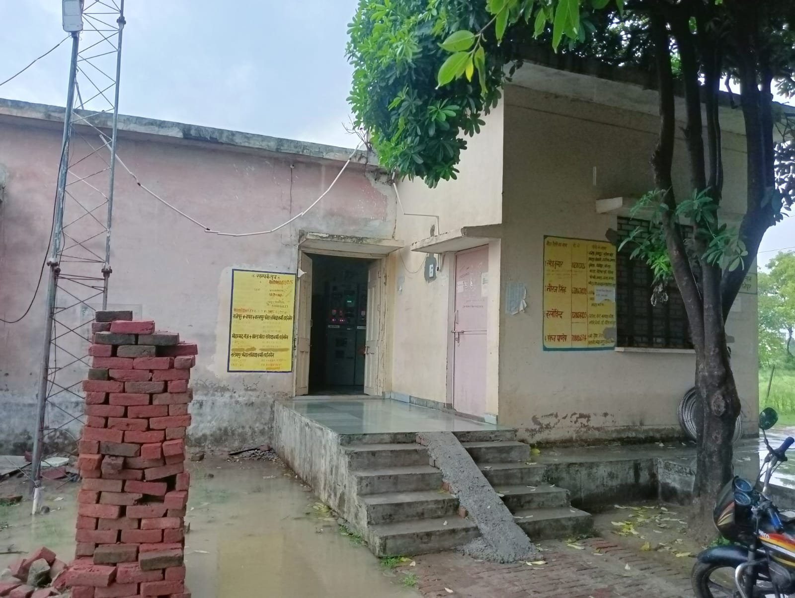 राजेपुर विद्युत उपकेंद्र