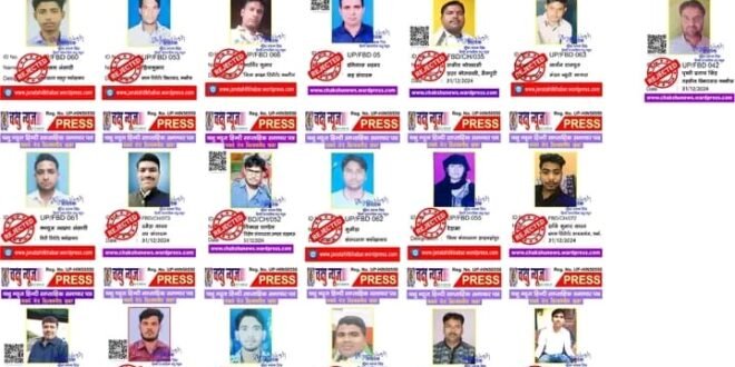 Chakshu news 38 samvaddataon ko kar mein laparvahi karne mein kiya karya mukt ! Farookhabad Hardoi Shahjahanpur Mainpuri Shri Lakhimpur