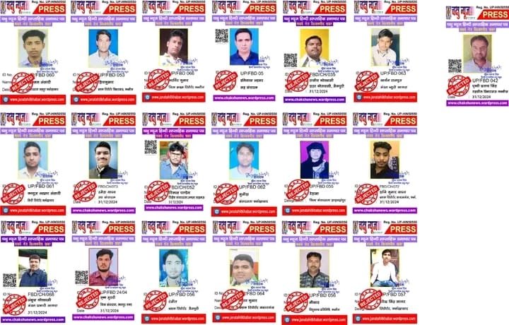 Chakshu news 38 samvaddataon ko kar mein laparvahi karne mein kiya karya mukt ! Farookhabad Hardoi Shahjahanpur Mainpuri Shri Lakhimpur
