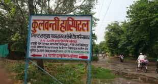 कुलवंती हॉस्पिटल में लापरवाही से इलाज के दौरान प्रसूता की मौत, हॉस्पिटल किया सीज*