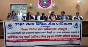 फर्रुखाबाद के परा विधिक स्वयं सेवक (अधिकार मित्रों) ने मैनपुरी में क्लस्टर आधारित प्रशिक्षण में लिया भाग।*