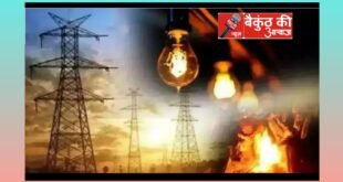उत्तर प्रदेश फर्रुखाबाद में कई क्षेत्रों में भीषण गर्मी के बीच अघोषित बिजली कटौती (Power Cut) की खबरें और तस्वीरें सामने आ रही हैं विद्युत विभाग की बड़ी लापरवाही