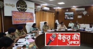 जिला सड़क सुरक्षा समिति की बैठक संपन्न, सड़क दुर्घटनाओं की रोकथाम हेतु दिए गए आवश्यक दिशा-निर्देश
