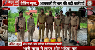 फर्रुखाबाद: आबकारी और पुलिस टीम का छापा, भारी मात्रा में लहन और भट्टियां नष्ट