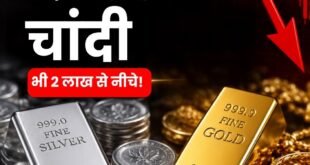 सोना और चांदी की कीमतों में गिरावट, धनतेरस और शादियों के सीजन से पहले ग्राहकों को राहत
